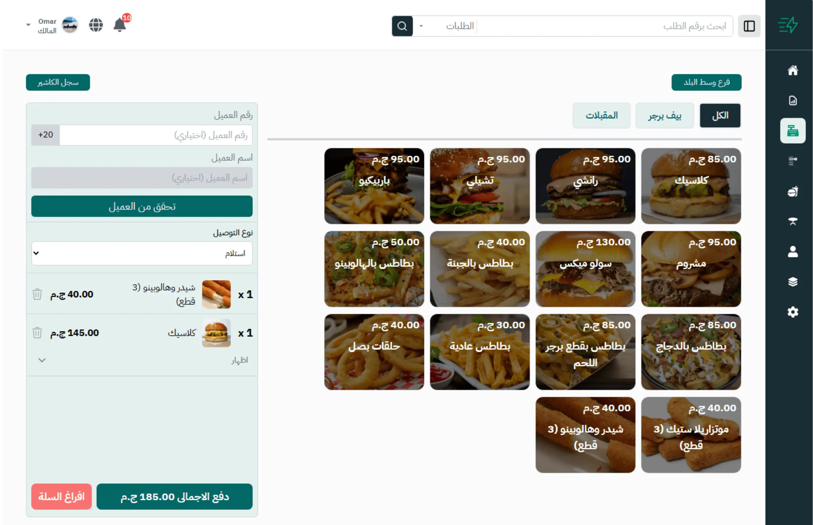 الكاشير السحابي