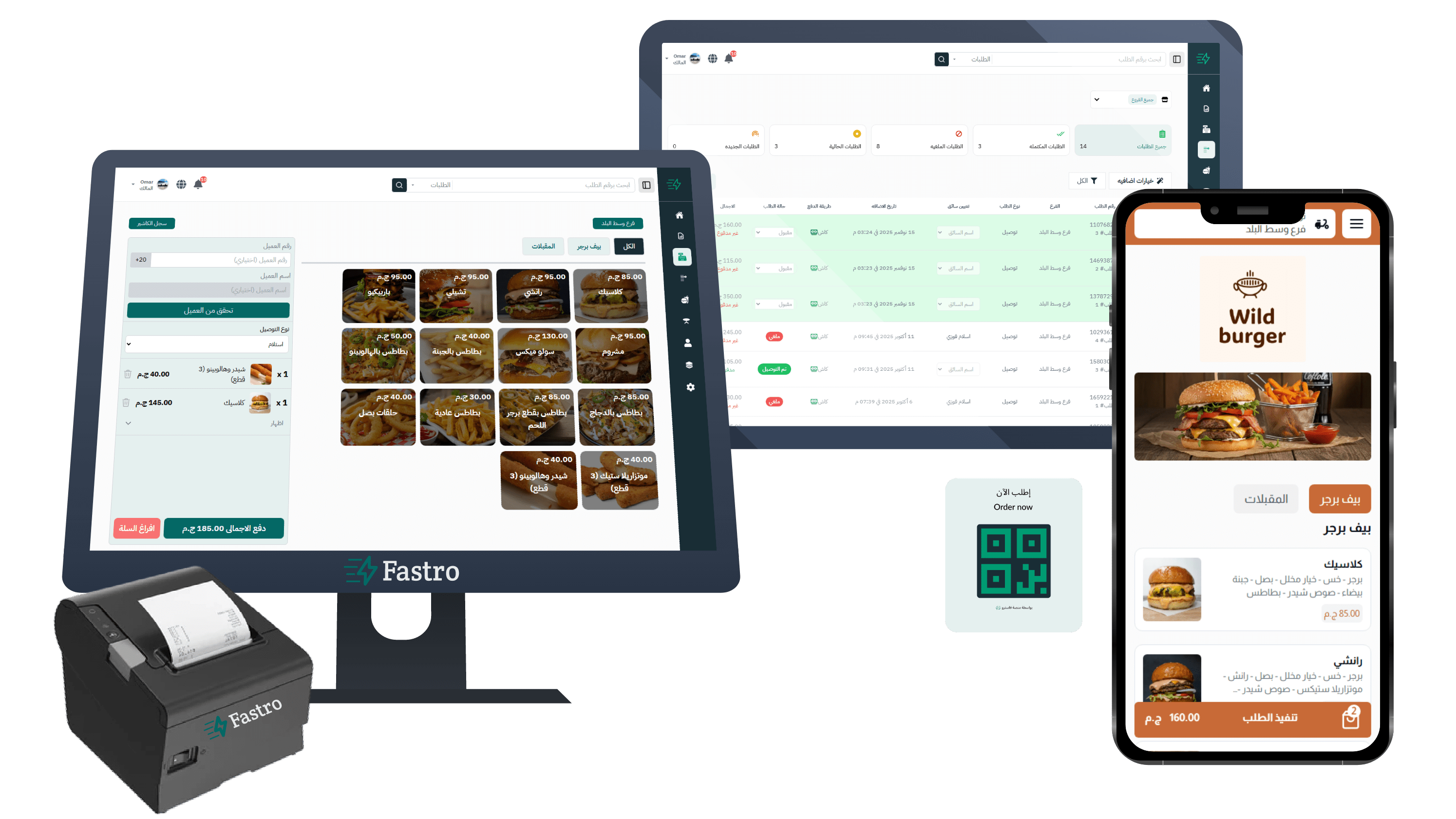 سيستم كاشير المطاعم السحابي