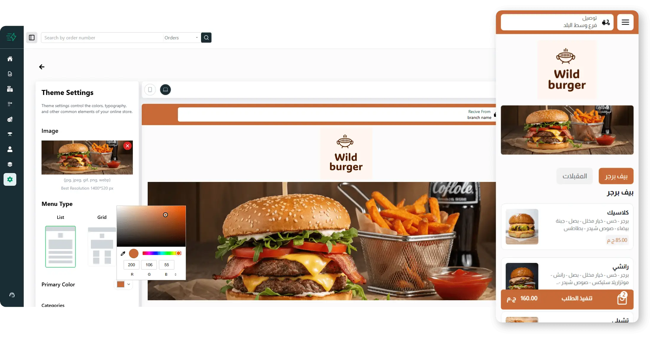 المنيو الالكتروني من فاسترو